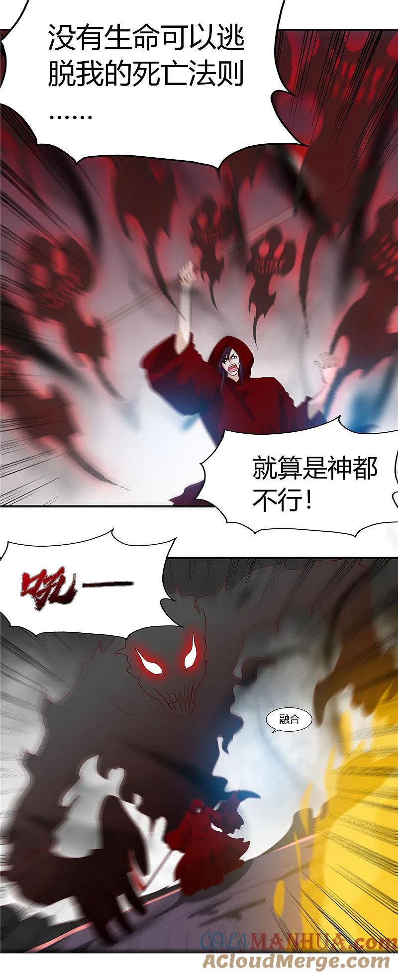 地府我开的 - 第455话 零维：永生之处 - 第13张图