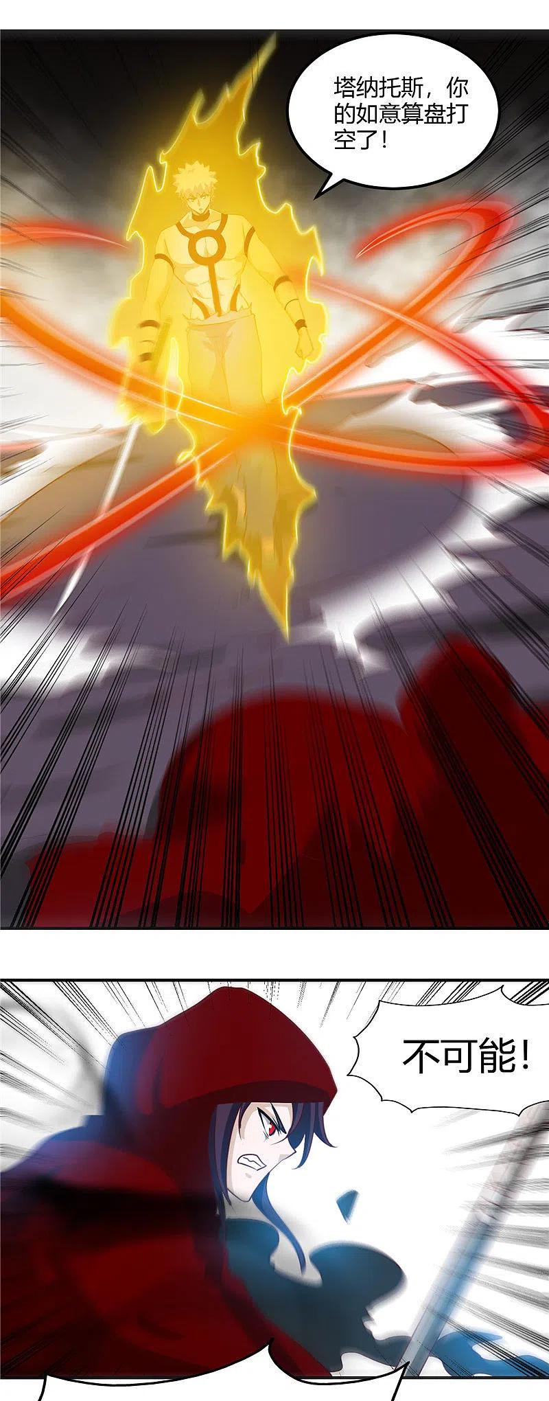 地府我开的 - 第455话 零维：永生之处 - 第12张图