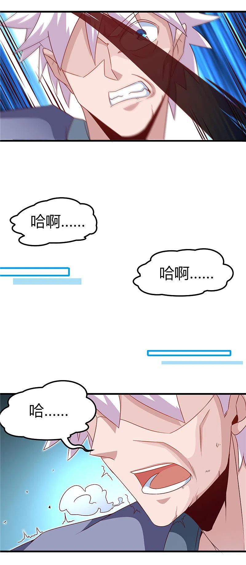 地府我开的 - 第455话 零维：永生之处 - 第6张图