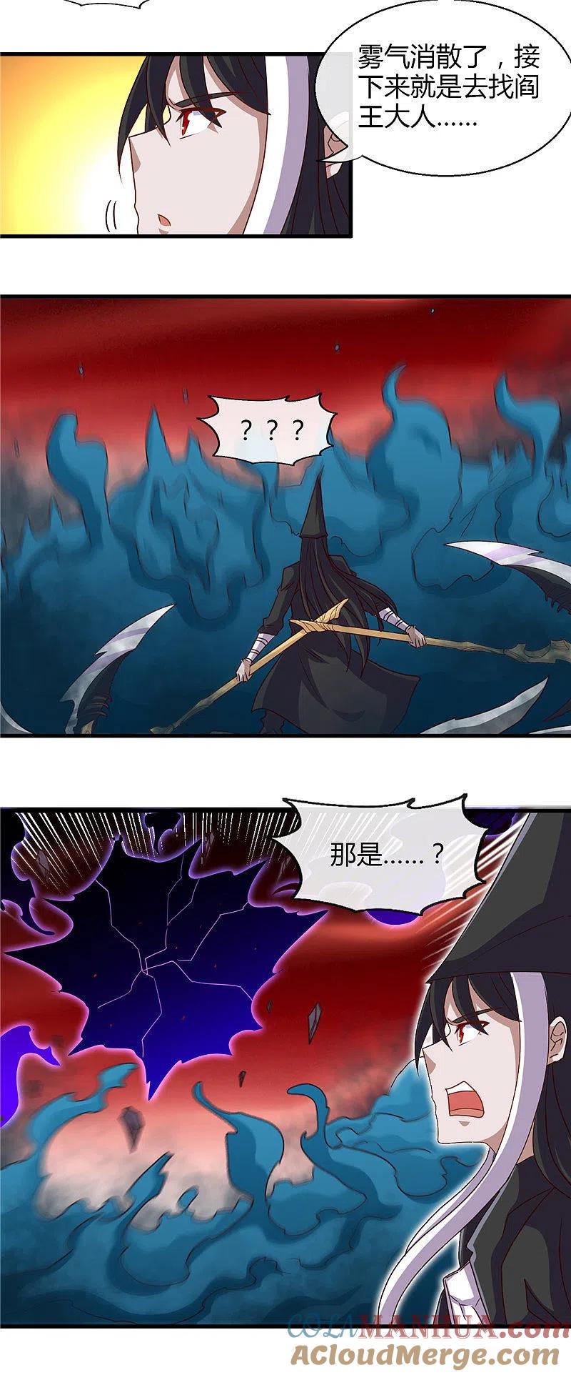 地府我开的 - 第456话 反杀 - 第17张图