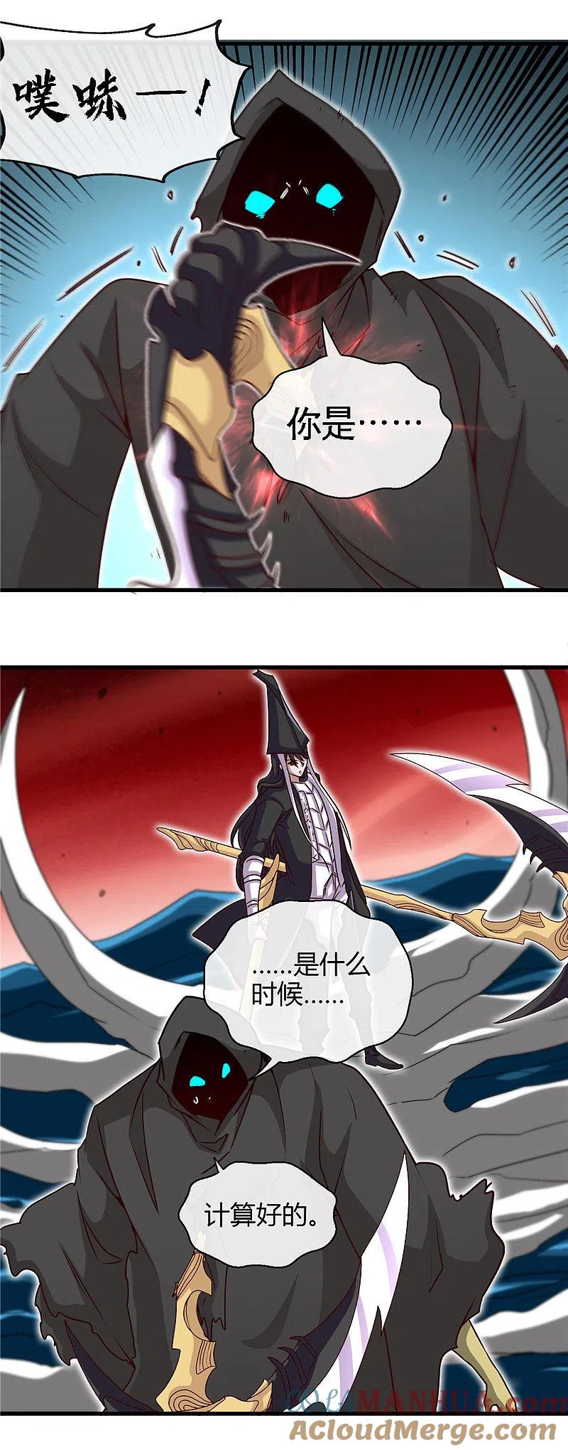 地府我开的 - 第456话 反杀 - 第15张图