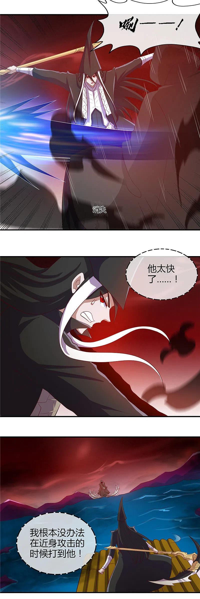 地府我开的 - 第456话 反杀 - 第2张图