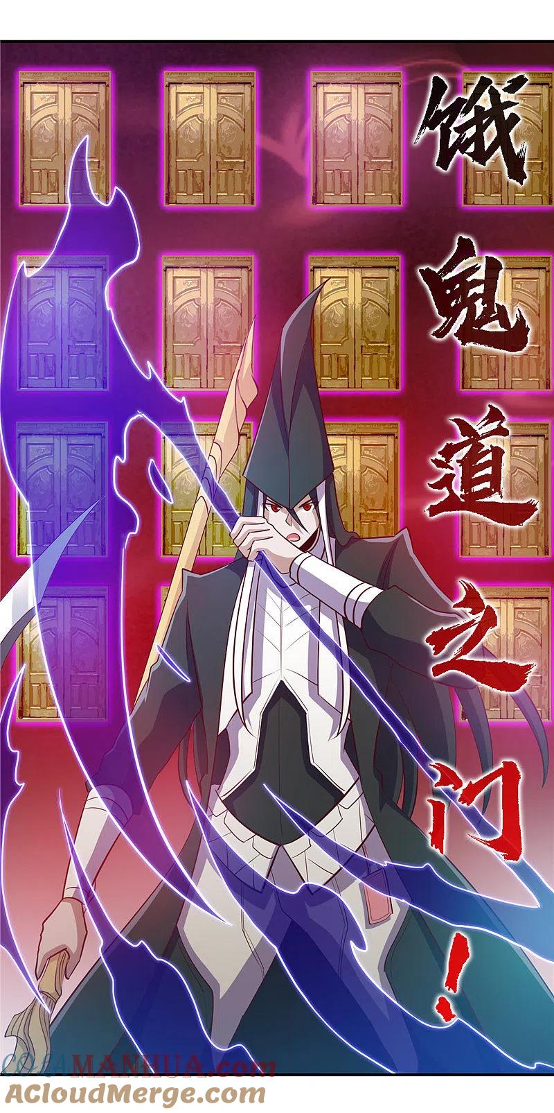 地府我开的 - 第456话 反杀 - 第3张图