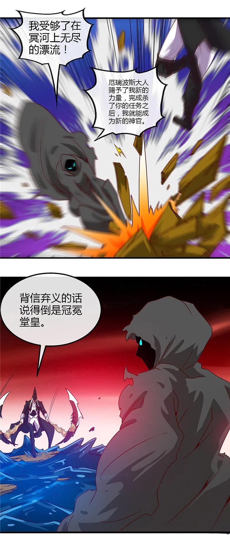 地府我开的 - 第456话 反杀 - 第10张图