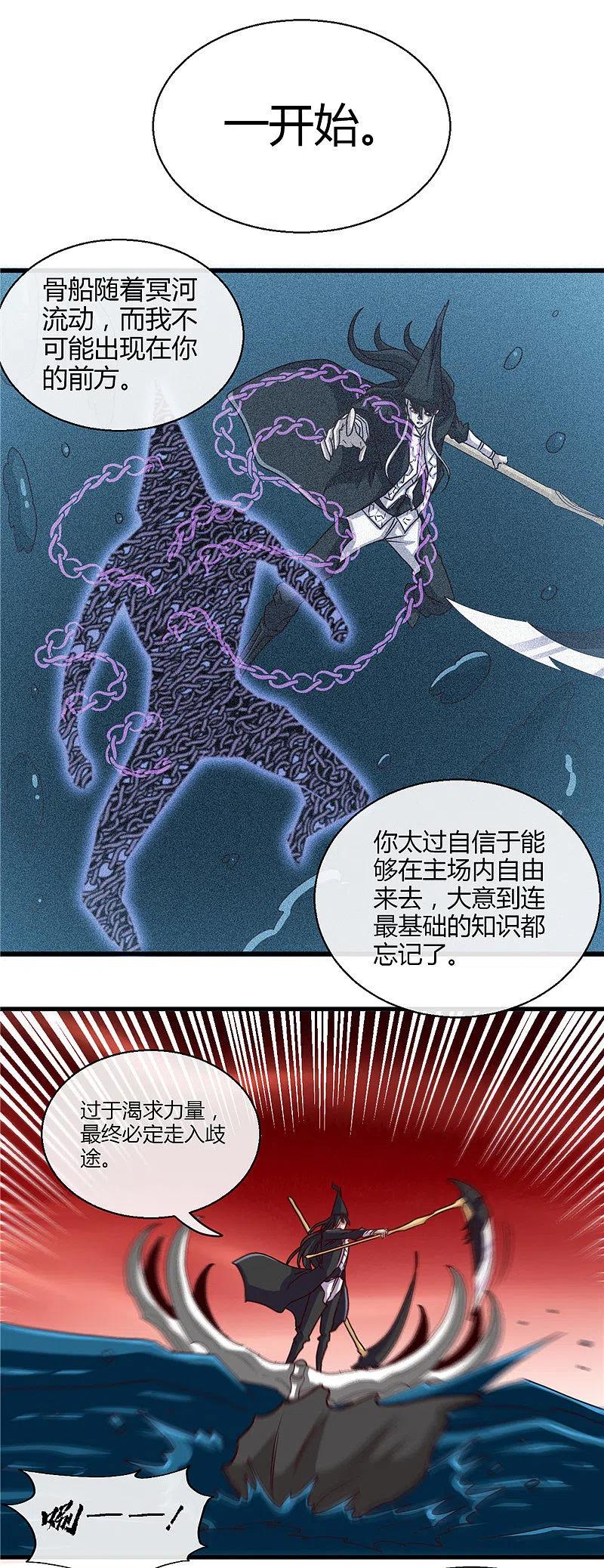 地府我开的 - 第456话 反杀 - 第16张图