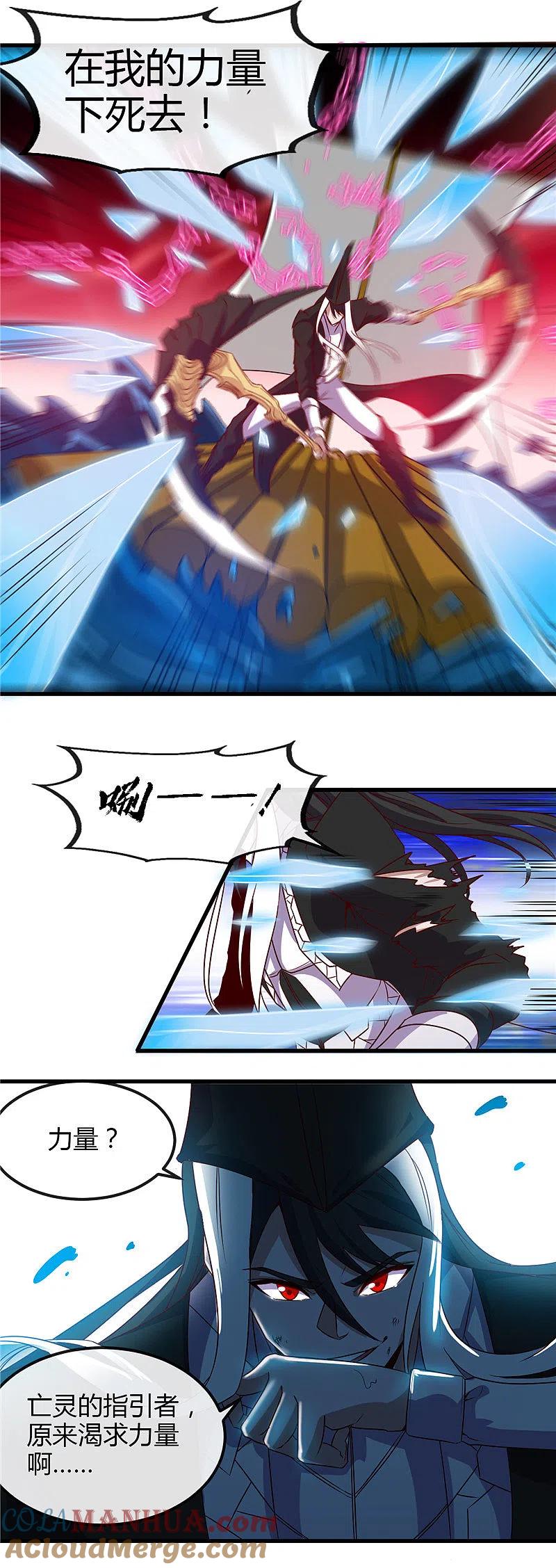 地府我开的 - 第456话 反杀 - 第9张图