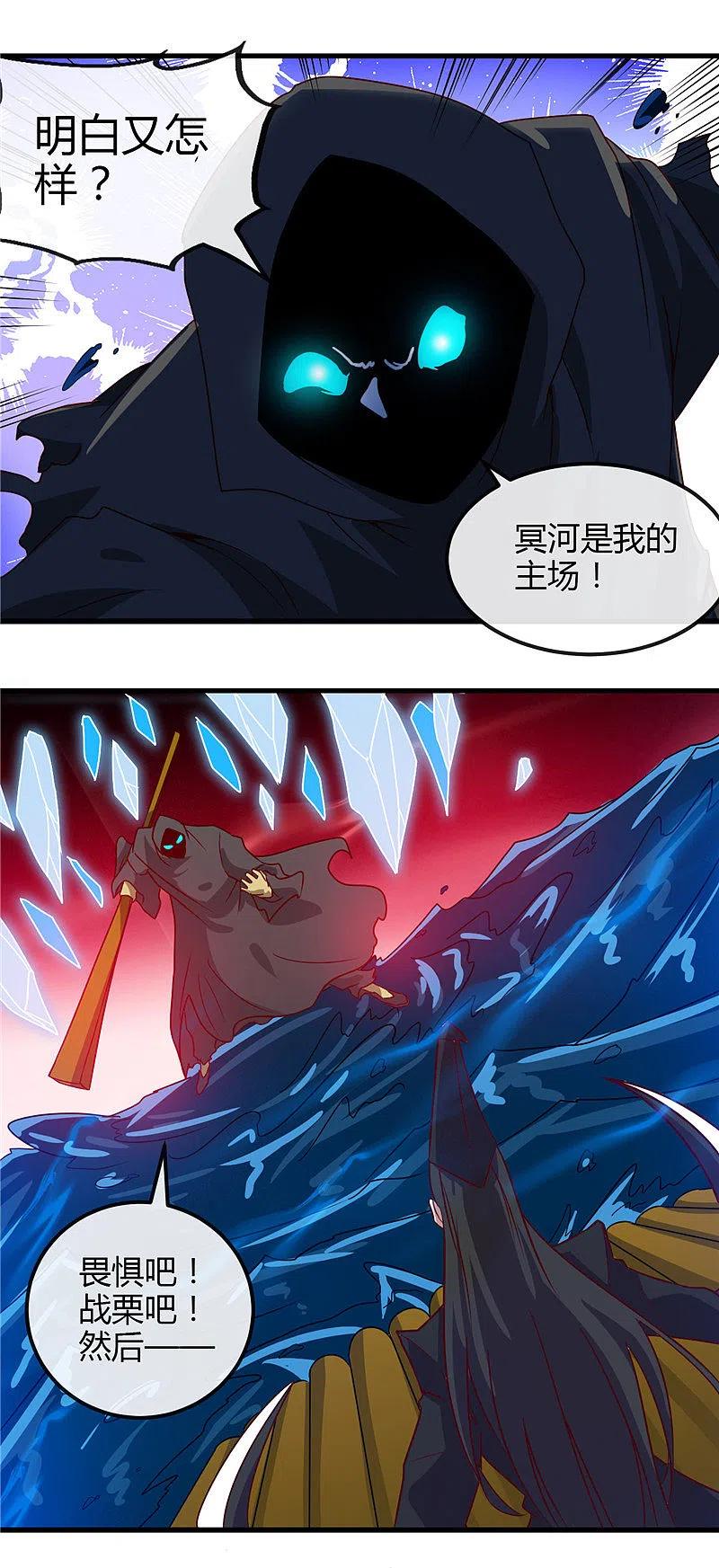 地府我开的 - 第456话 反杀 - 第8张图