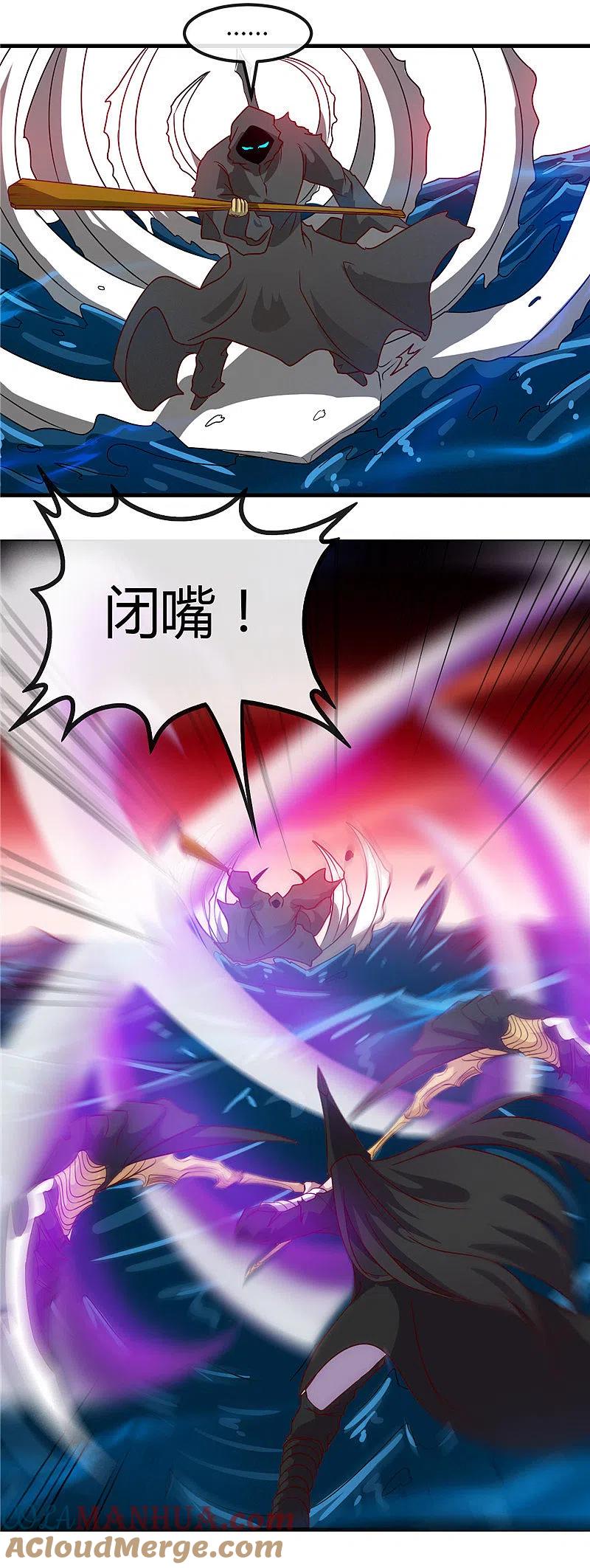 地府我开的 - 第456话 反杀 - 第11张图