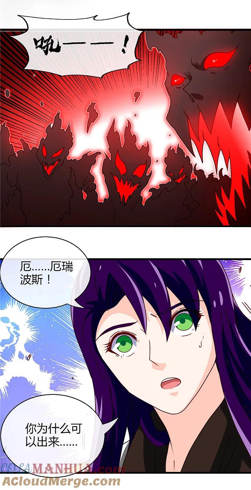 地府我开的 - 第457话 当深渊凝望着你 - 第15张图