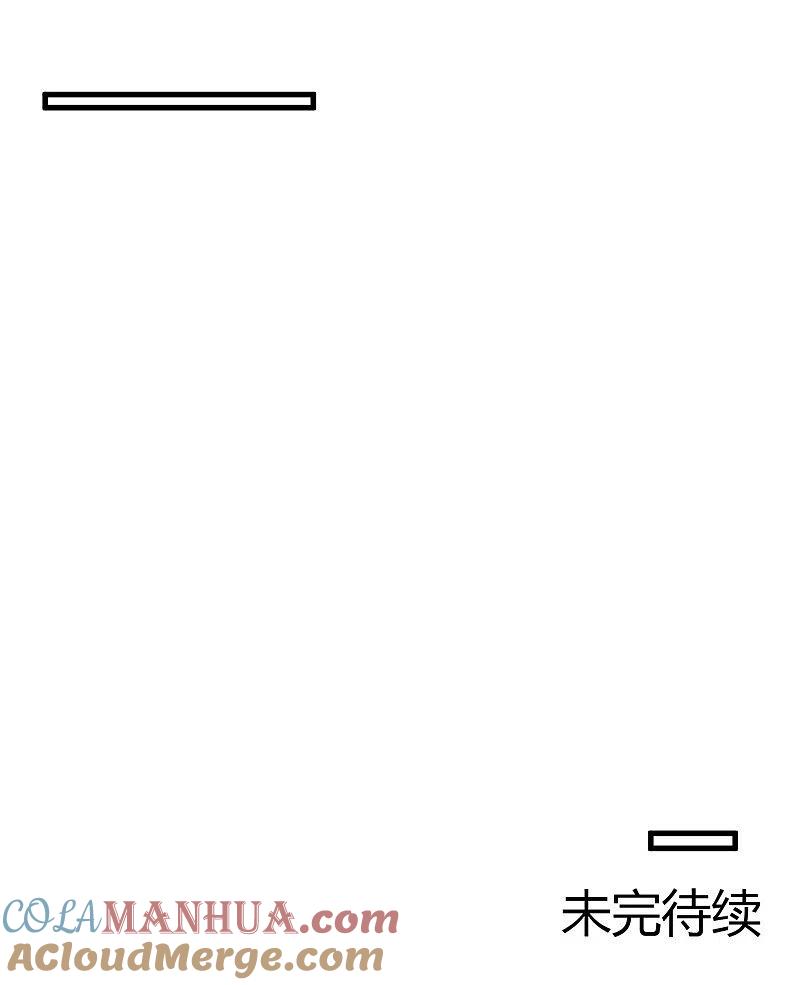 地府我开的 - 第457话 当深渊凝望着你 - 第19张图