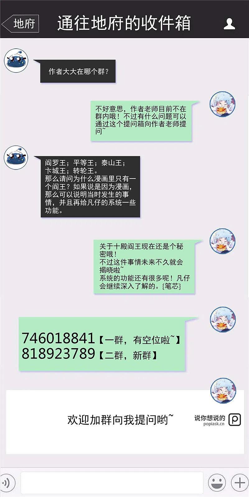地府我开的 - 第457话 当深渊凝望着你 - 第20张图