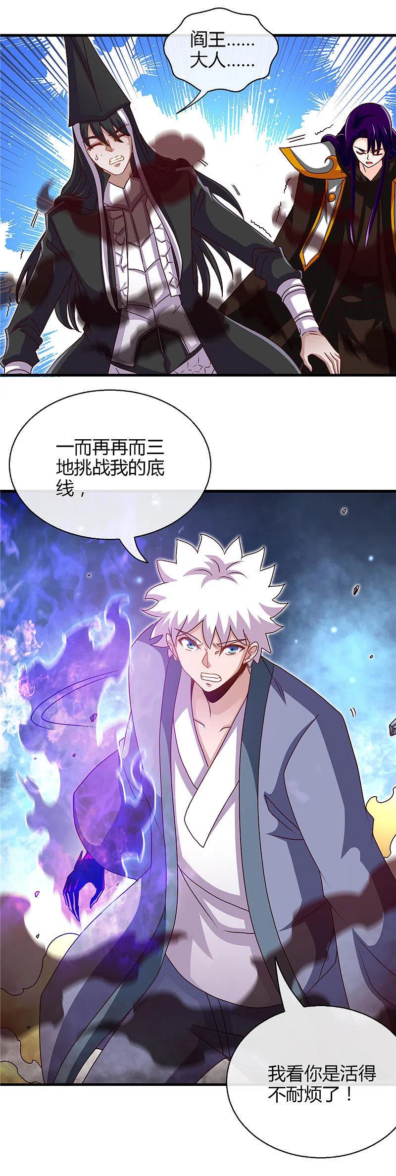 地府我开的 - 第457话 当深渊凝望着你 - 第18张图