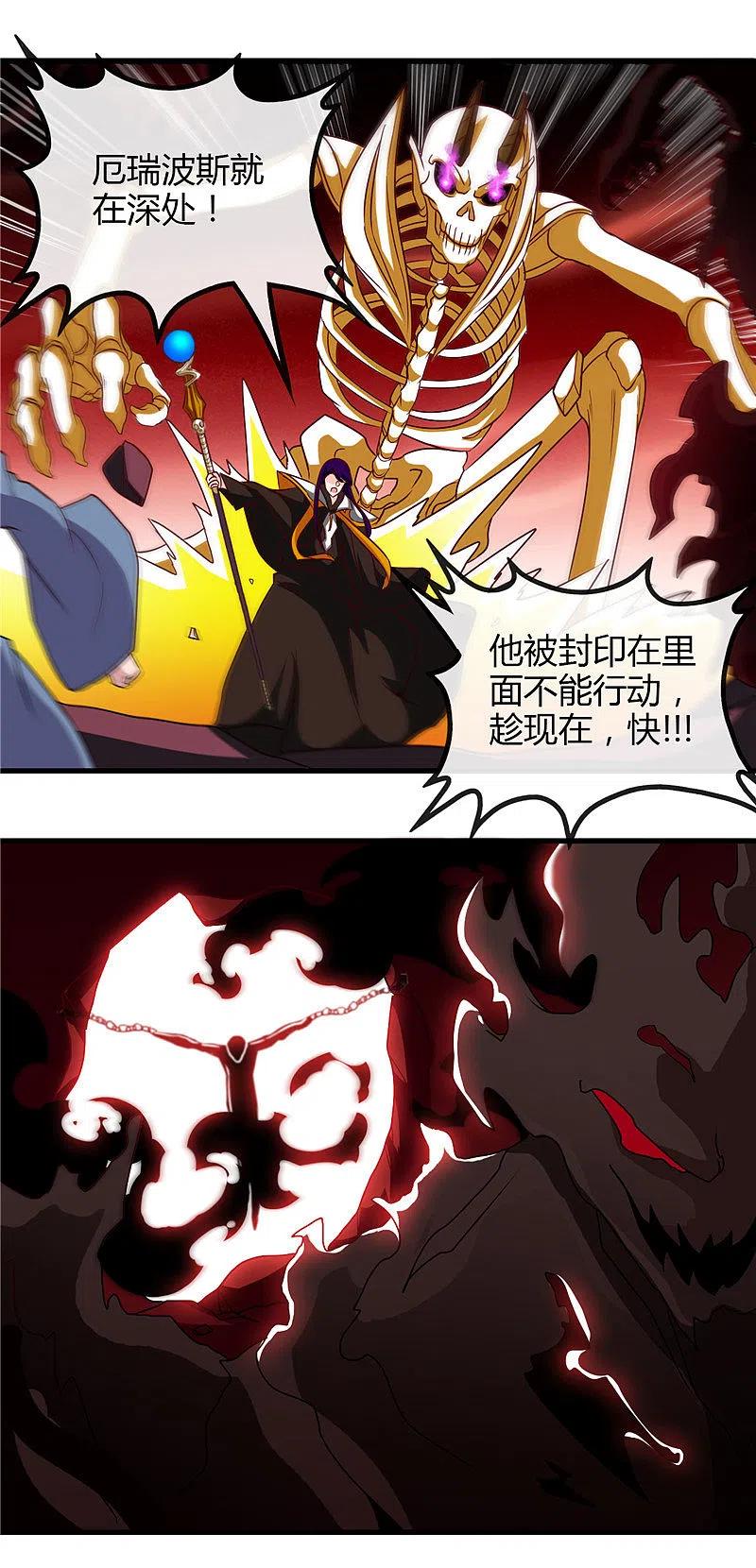 地府我开的 - 第457话 当深渊凝望着你 - 第12张图