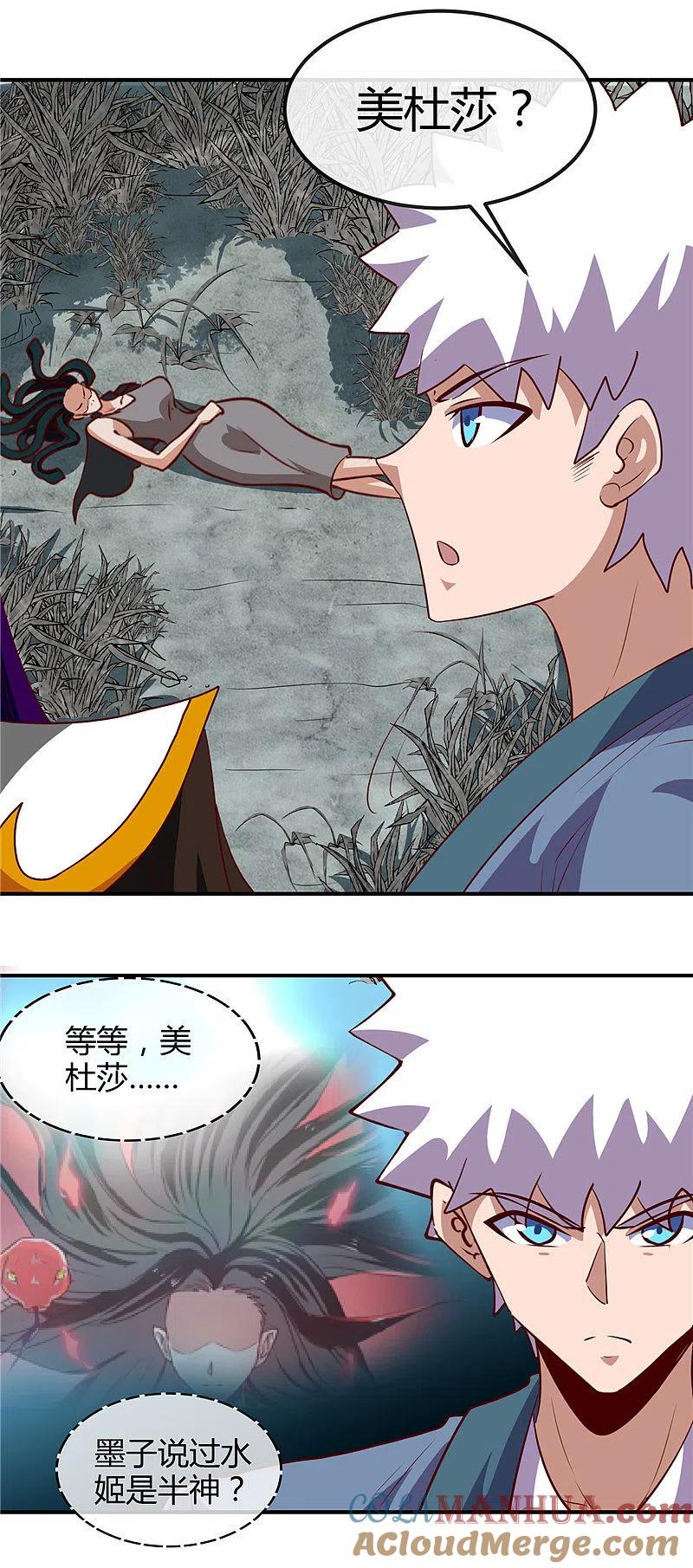 地府我开的 - 第457话 当深渊凝望着你 - 第5张图