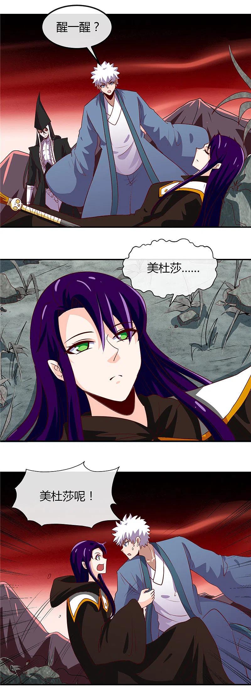 地府我开的 - 第457话 当深渊凝望着你 - 第4张图