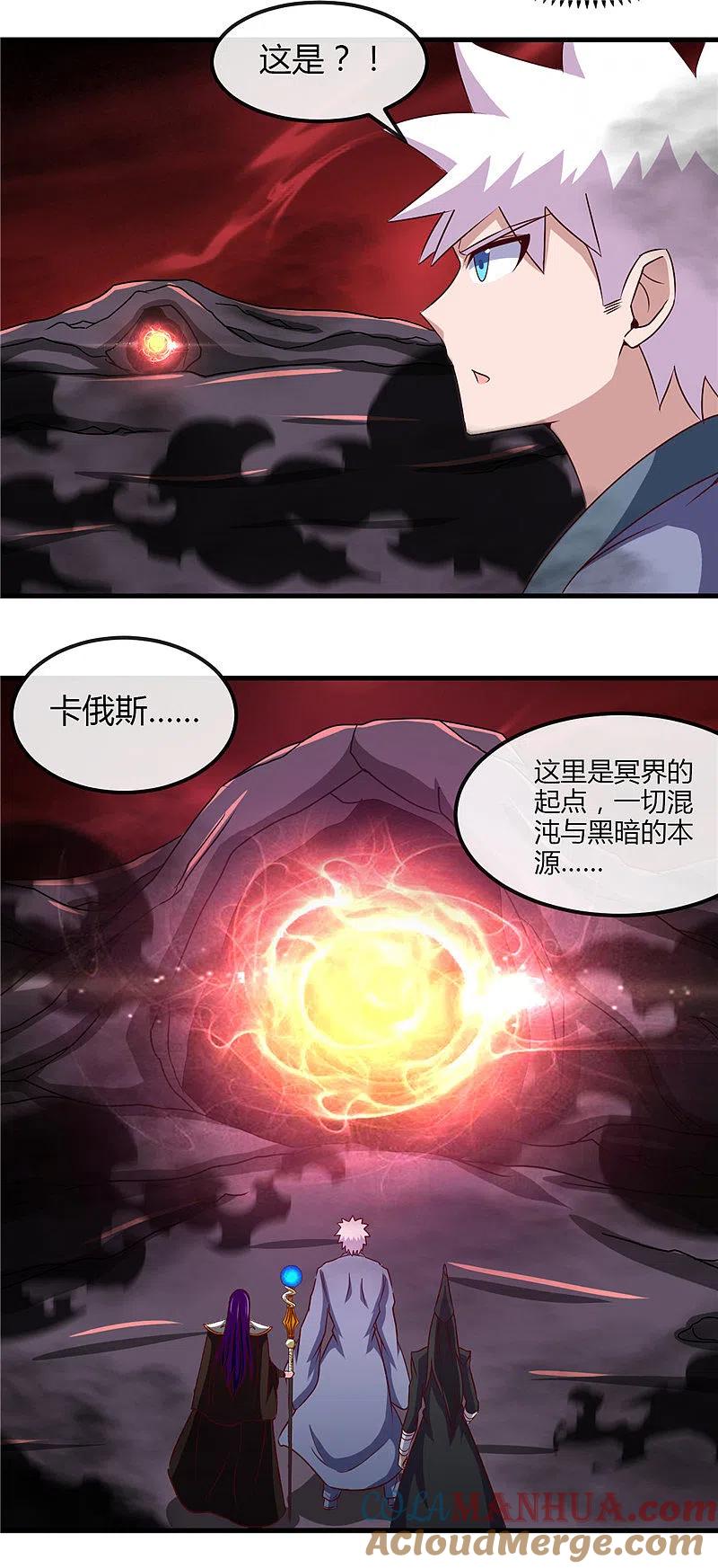 地府我开的 - 第457话 当深渊凝望着你 - 第9张图