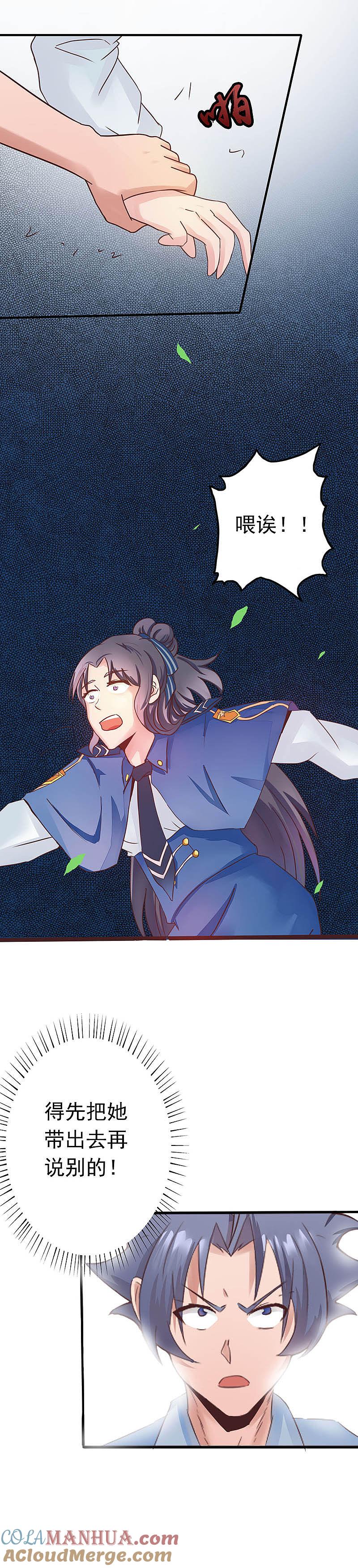 地府我开的 - 第45话 血月山庄 - 第15张图