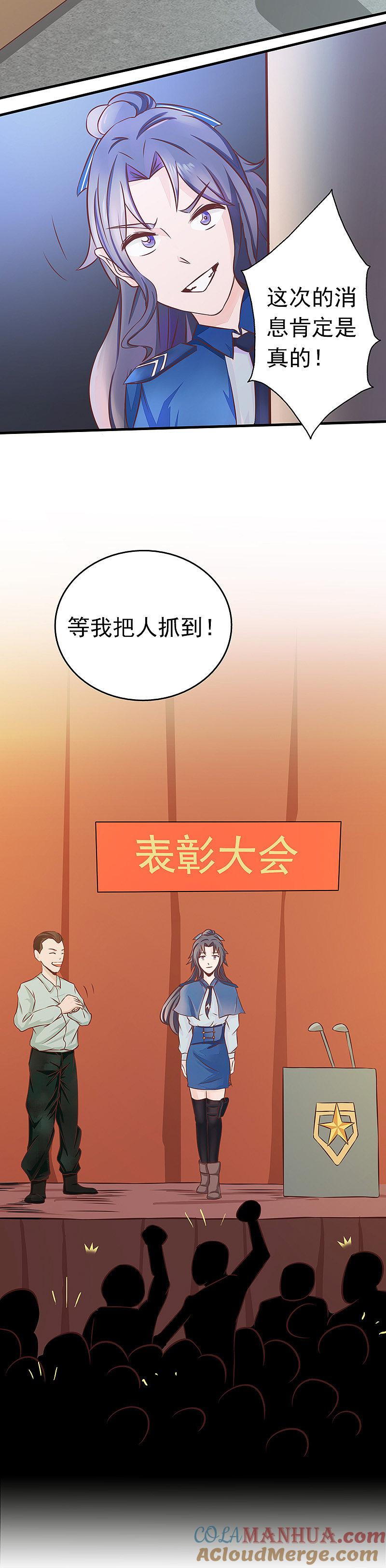 地府我开的 - 第45话 血月山庄 - 第3张图