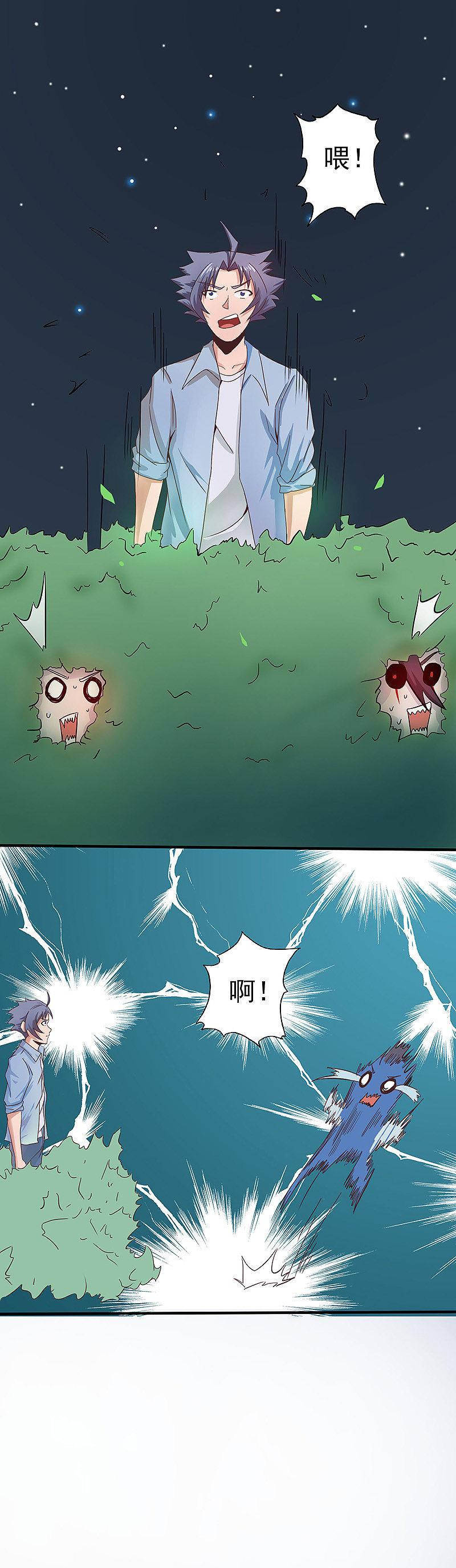 地府我开的 - 第45话 血月山庄 - 第14张图