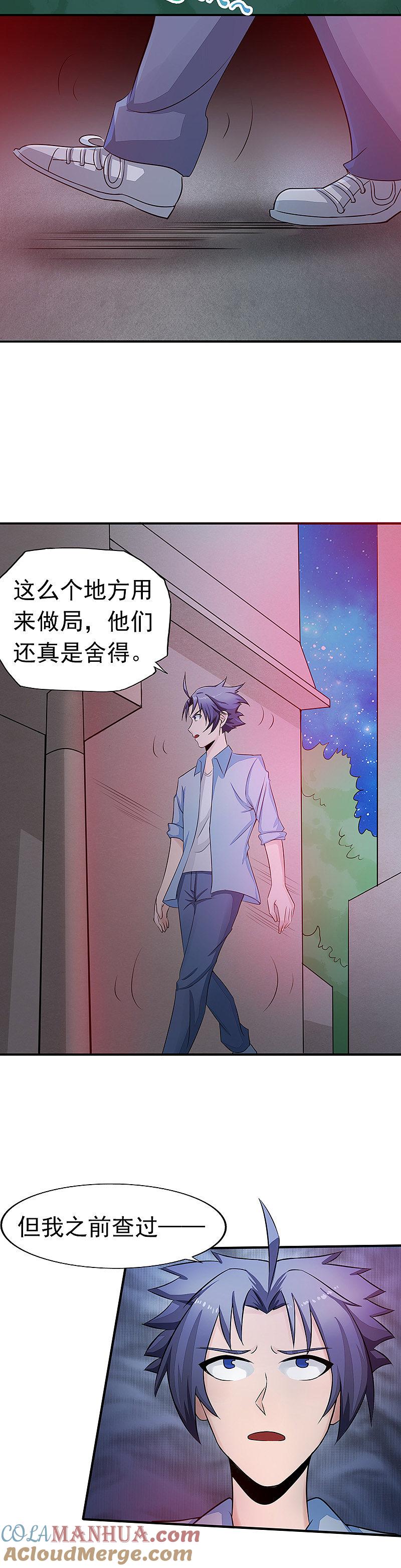 地府我开的 - 第45话 血月山庄 - 第5张图