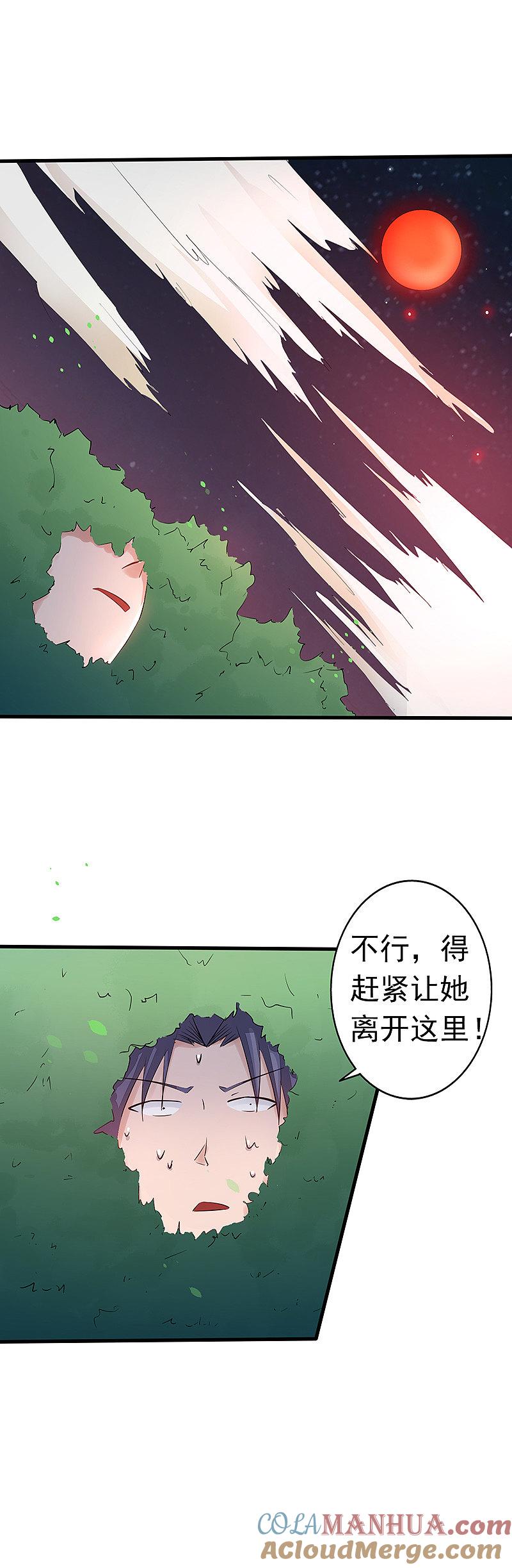 地府我开的 - 第45话 血月山庄 - 第13张图