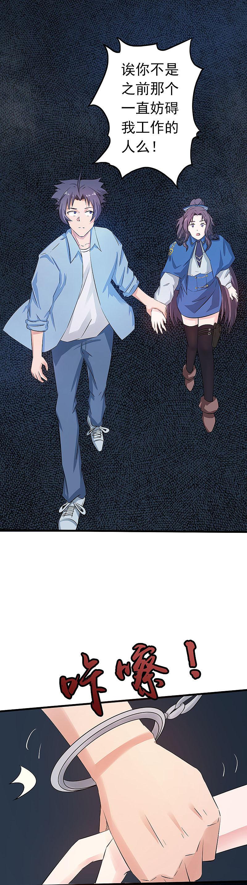 地府我开的 - 第45话 血月山庄 - 第16张图