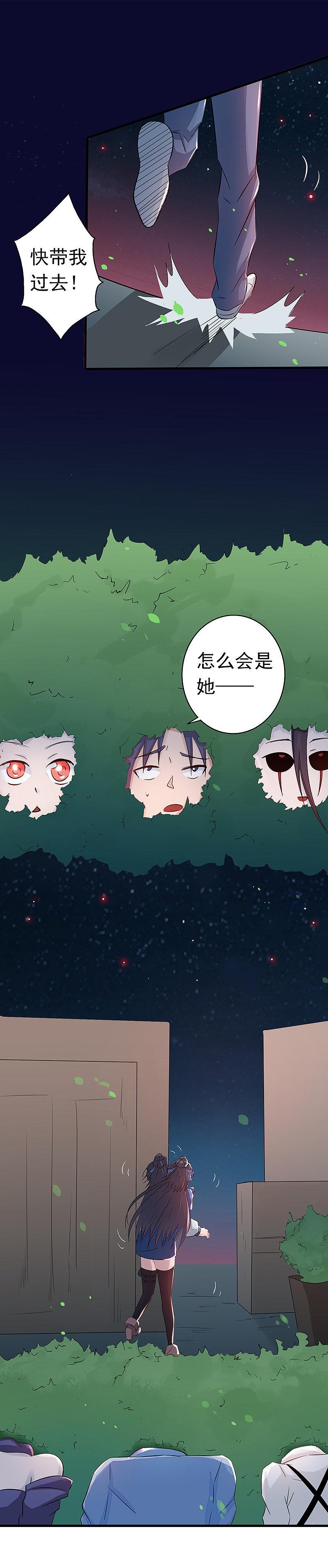 地府我开的 - 第45话 血月山庄 - 第12张图