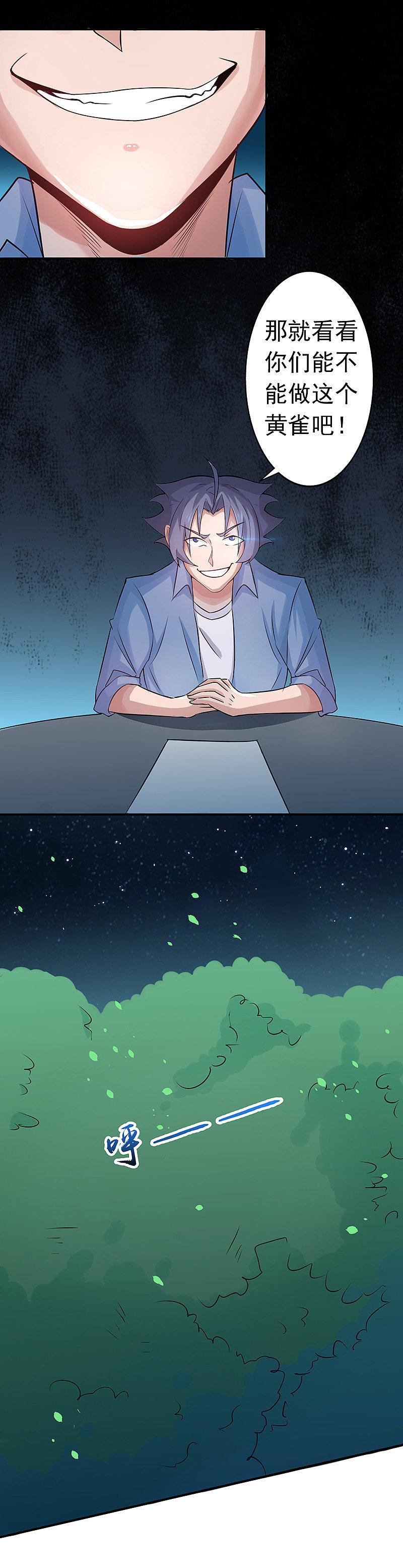 地府我开的 - 第45话 血月山庄 - 第8张图