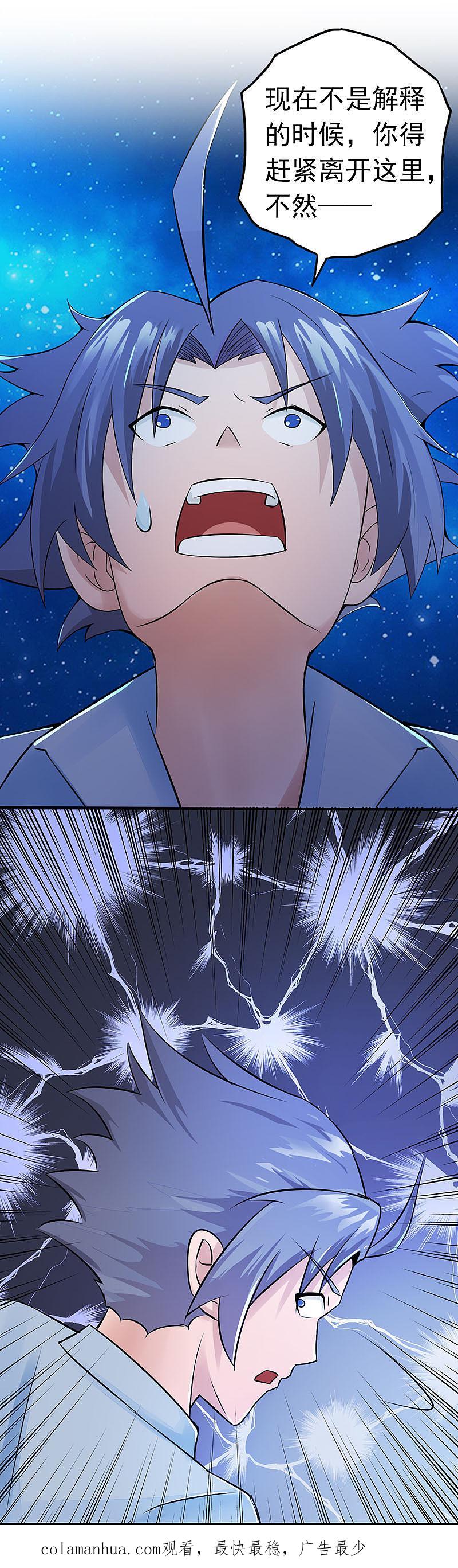 地府我开的 - 第45话 血月山庄 - 第18张图