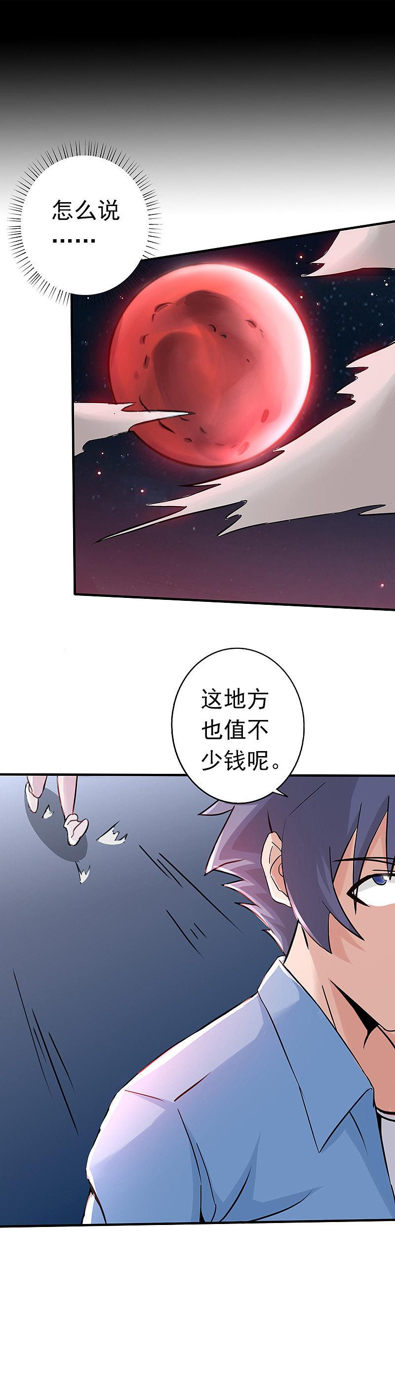 地府我开的 - 第45话 血月山庄 - 第10张图