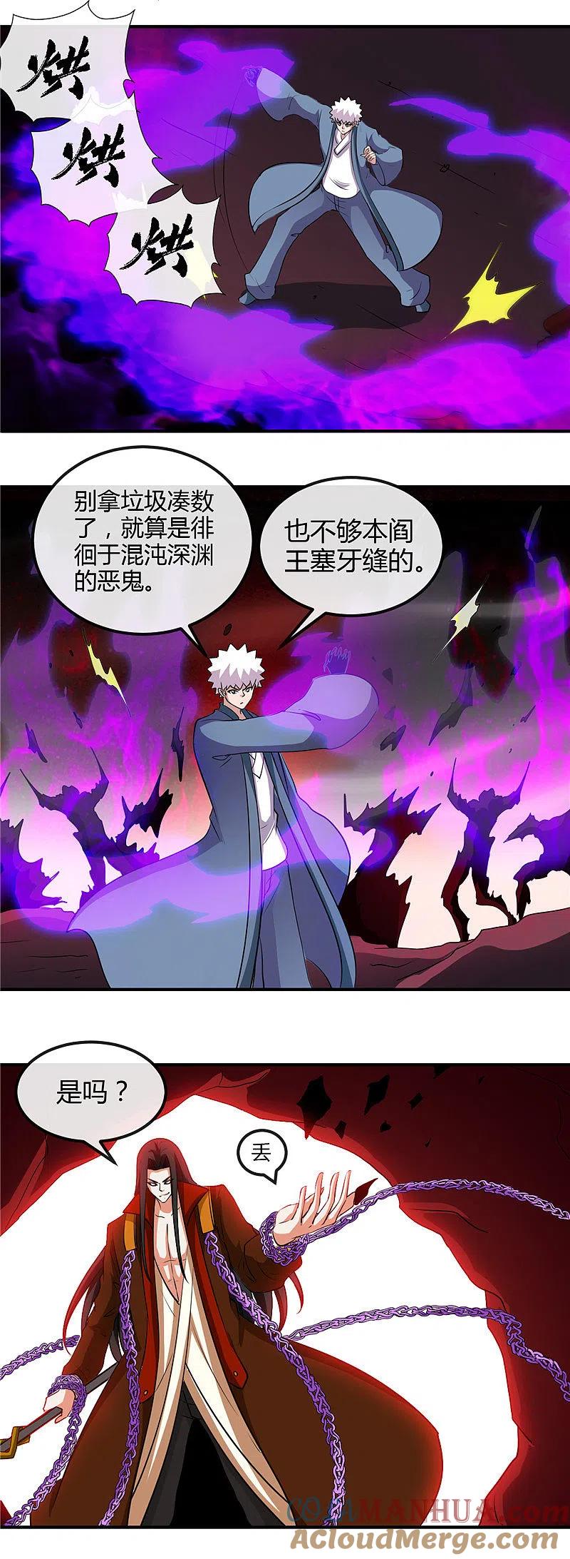 地府我开的 - 第458话 想动我的人？ - 第8张图