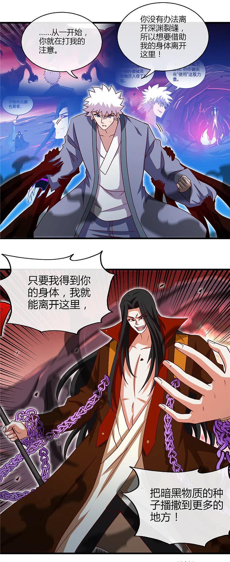 地府我开的 - 第458话 想动我的人？ - 第13张图