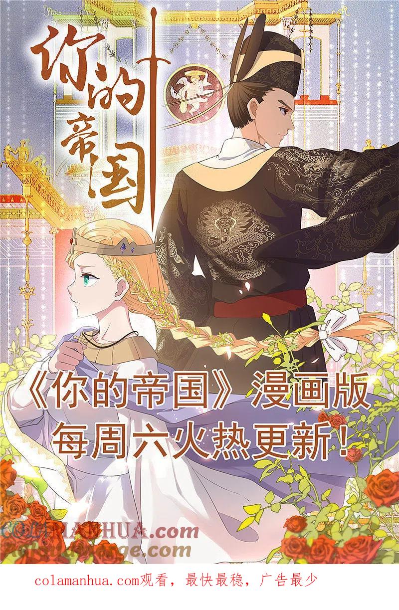 地府我开的 - 第458话 想动我的人？ - 第20张图