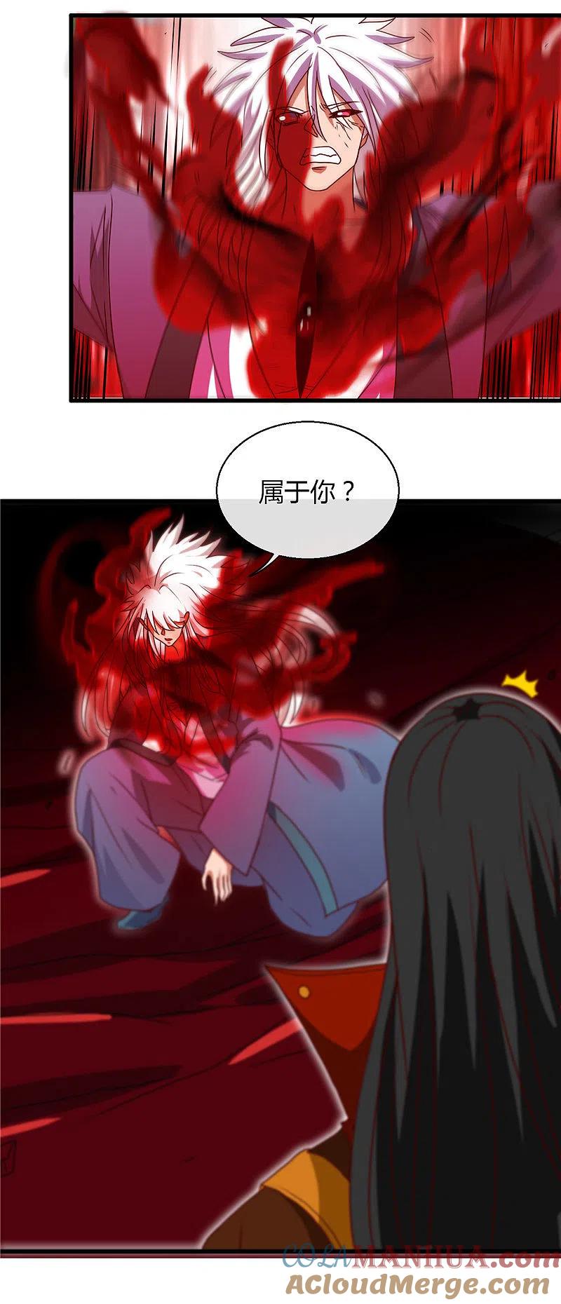 地府我开的 - 第458话 想动我的人？ - 第16张图