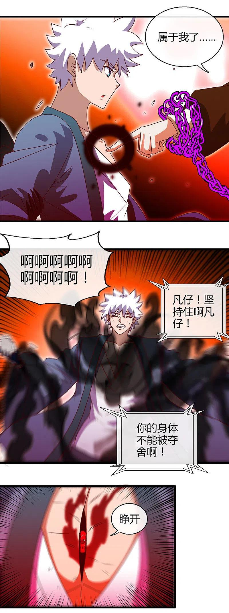 地府我开的 - 第458话 想动我的人？ - 第15张图