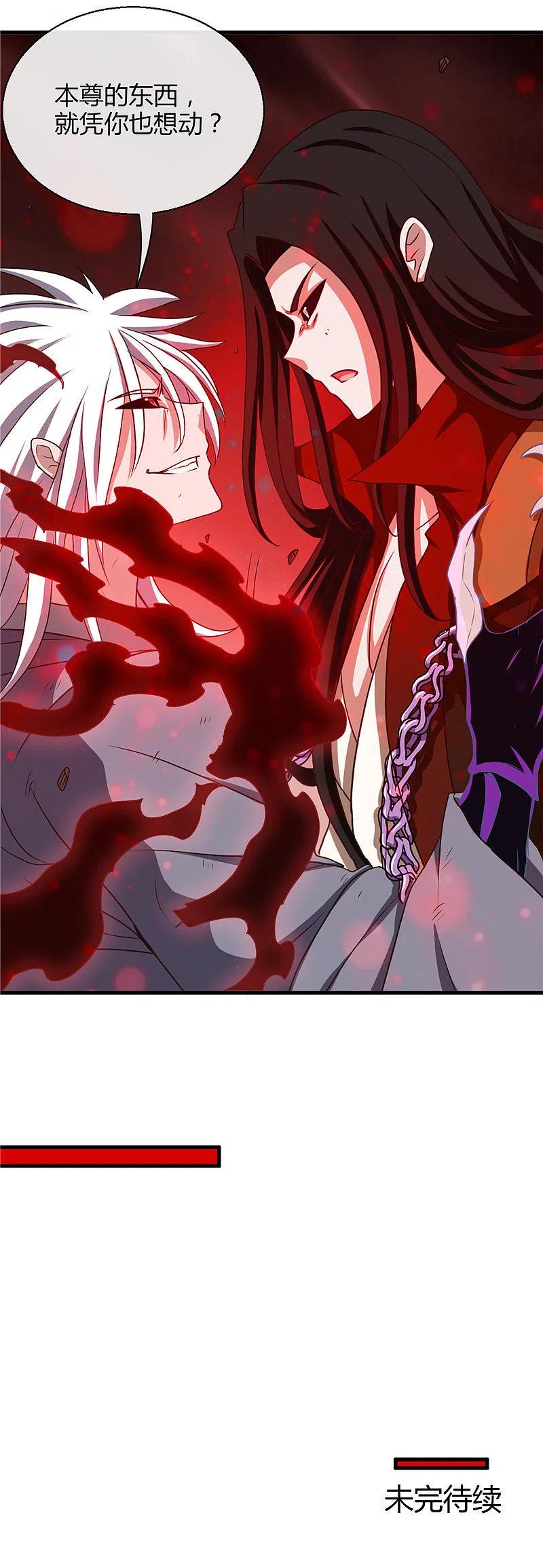 地府我开的 - 第458话 想动我的人？ - 第17张图