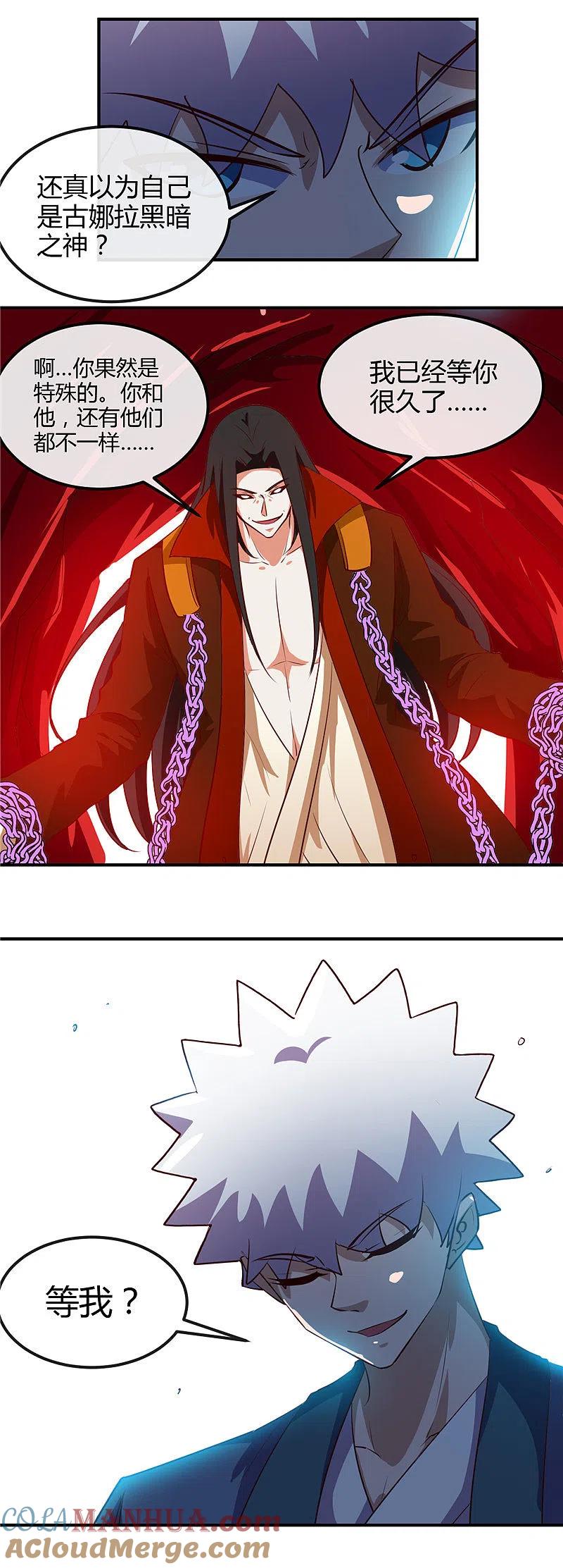 地府我开的 - 第458话 想动我的人？ - 第6张图