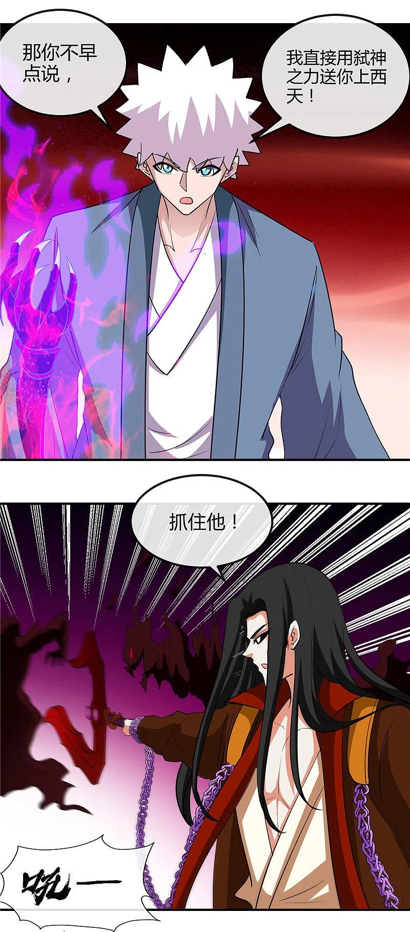 地府我开的 - 第458话 想动我的人？ - 第7张图