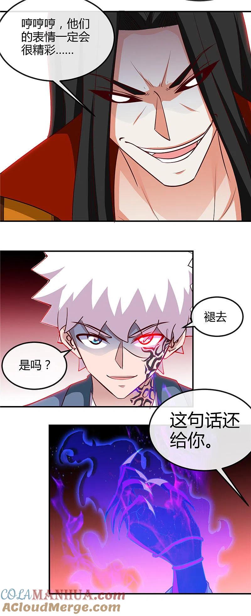 地府我开的 - 第458话 想动我的人？ - 第10张图