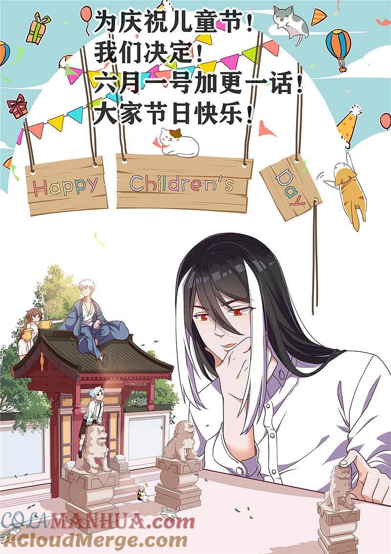 地府我开的 - 第458话 想动我的人？ - 第18张图