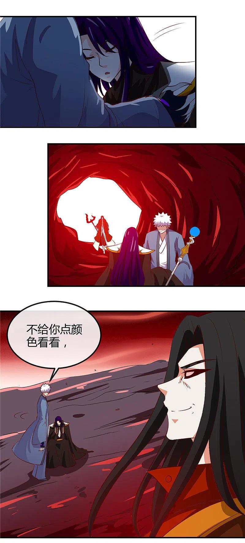 地府我开的 - 第458话 想动我的人？ - 第5张图