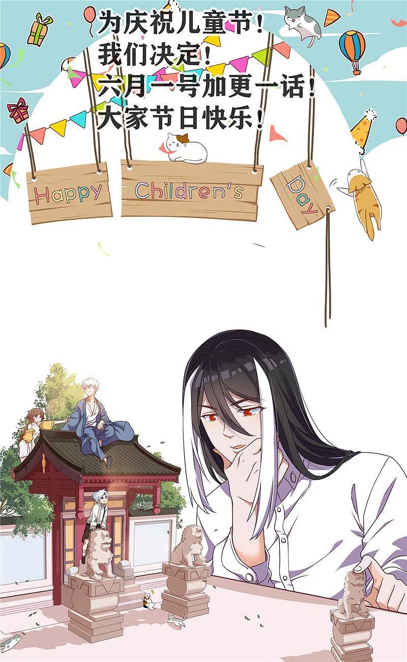 地府我开的 - 第459话 你们都馋我身子 - 第20张图