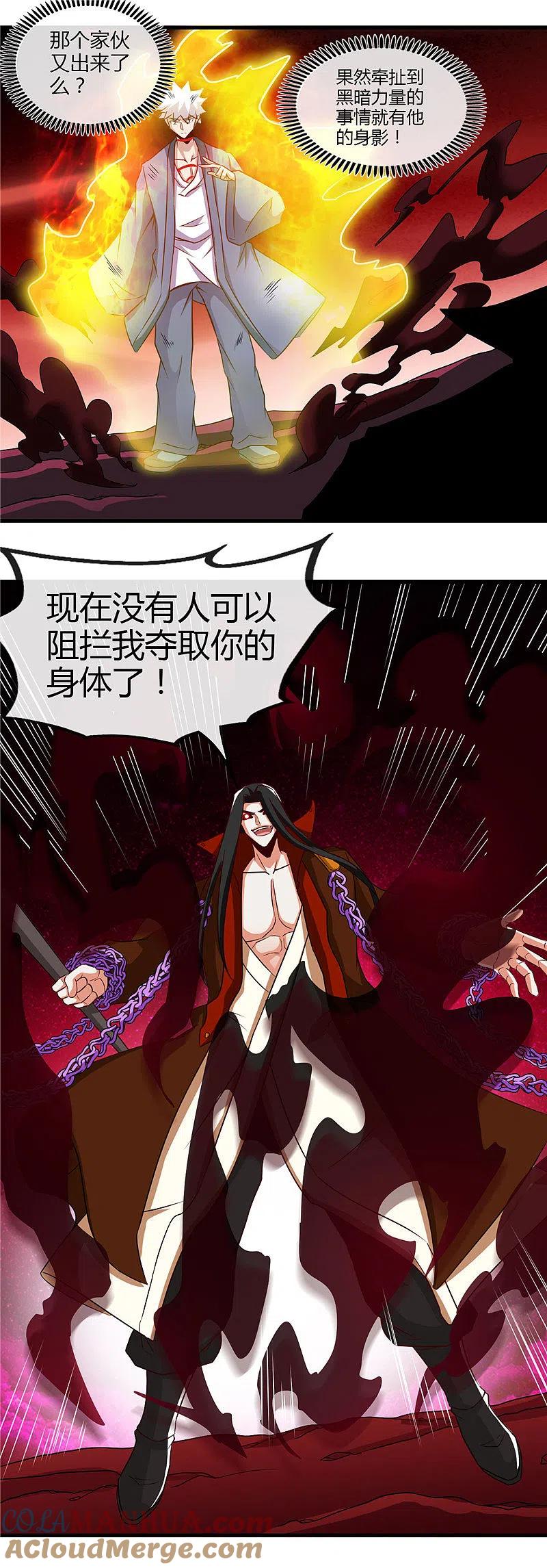 地府我开的 - 第459话 你们都馋我身子 - 第15张图