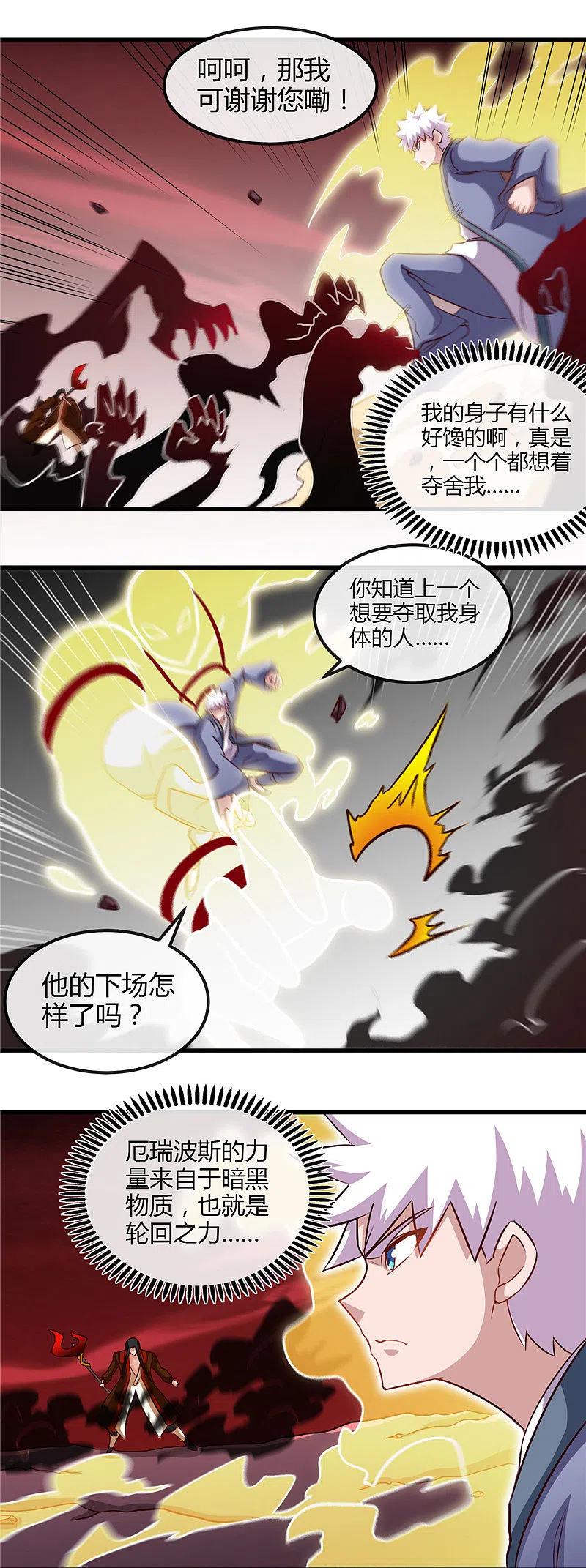 地府我开的 - 第459话 你们都馋我身子 - 第16张图