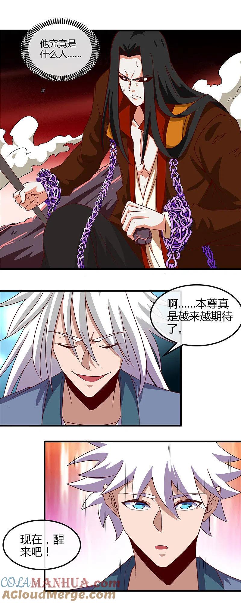 地府我开的 - 第459话 你们都馋我身子 - 第13张图