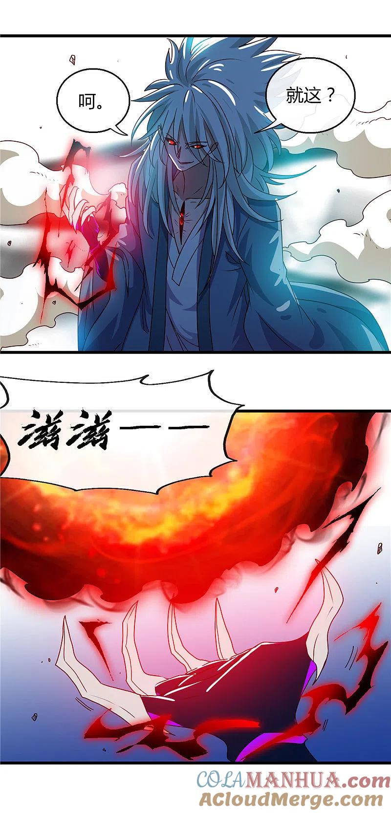 地府我开的 - 第459话 你们都馋我身子 - 第7张图