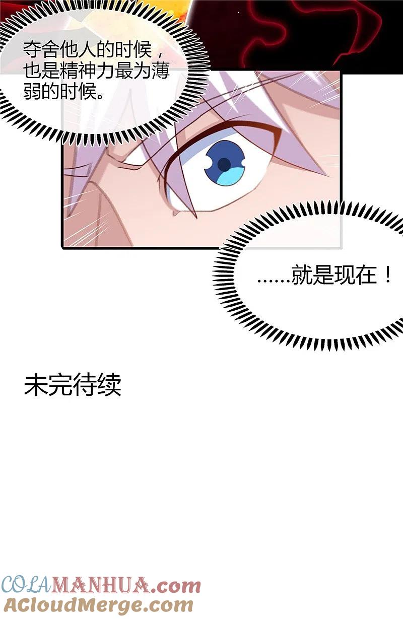 地府我开的 - 第459话 你们都馋我身子 - 第19张图