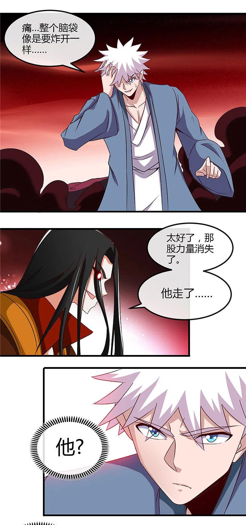 地府我开的 - 第459话 你们都馋我身子 - 第14张图