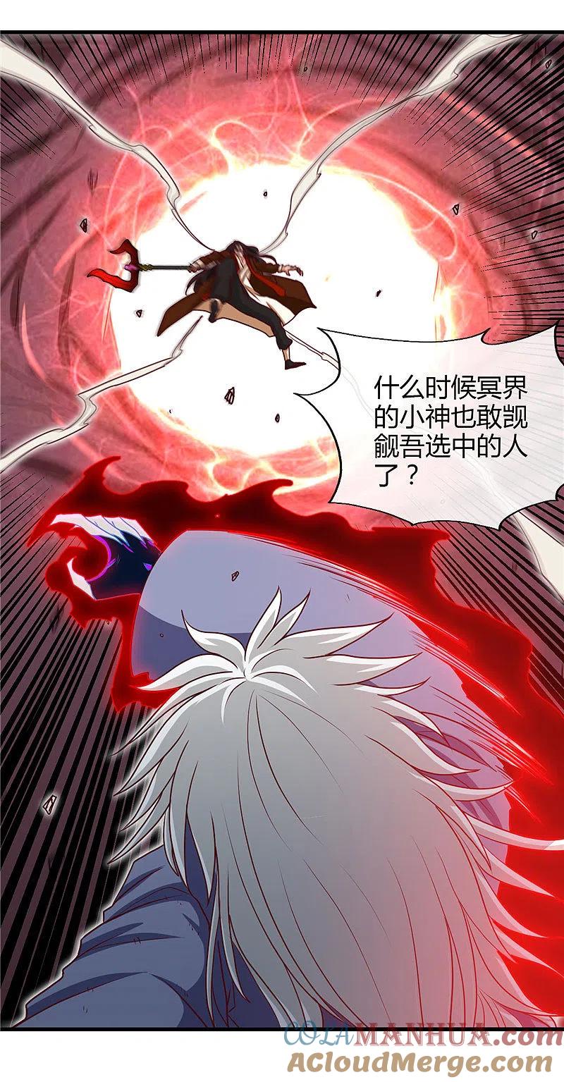 地府我开的 - 第459话 你们都馋我身子 - 第3张图