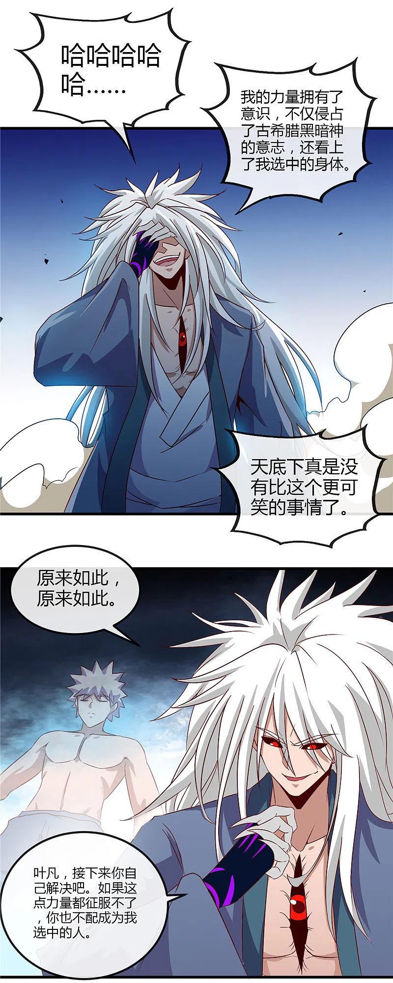 地府我开的 - 第459话 你们都馋我身子 - 第12张图